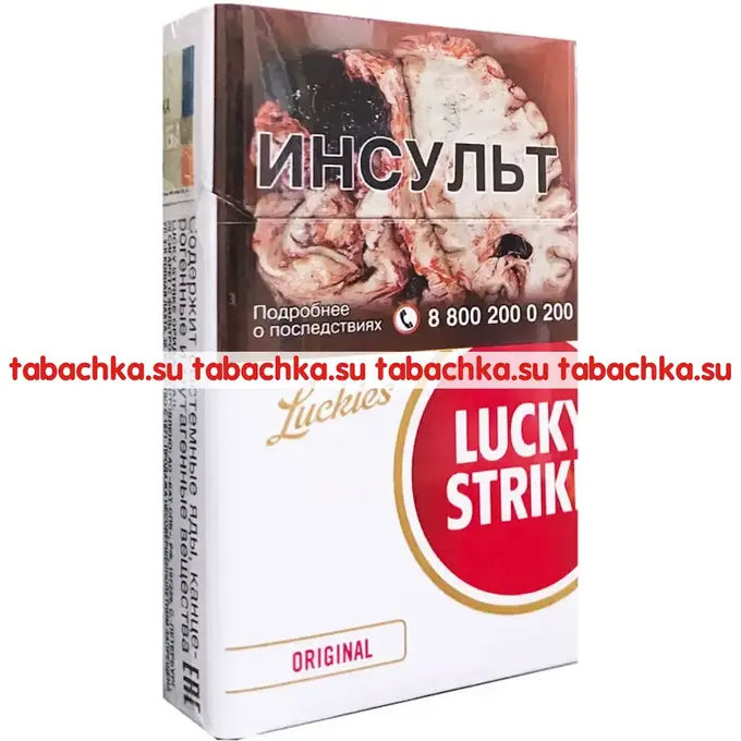 Сигареты Lucky Strike Original